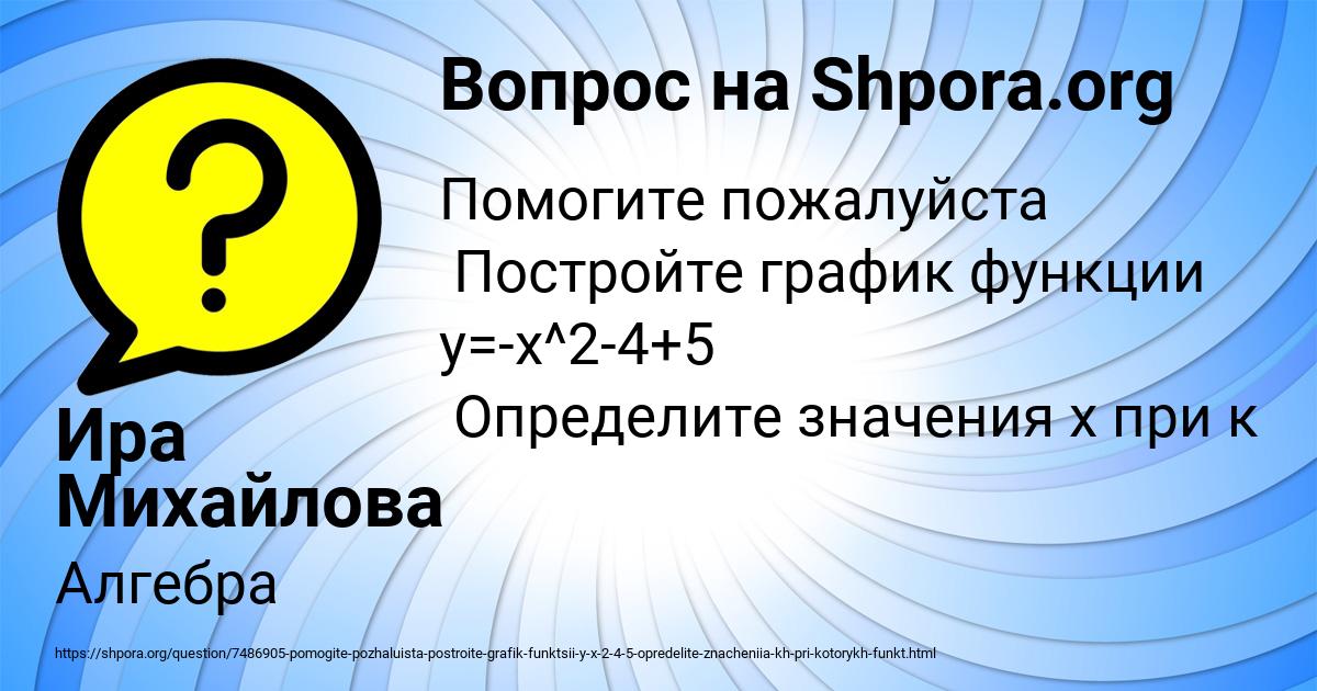 Картинка с текстом вопроса от пользователя Ира Михайлова