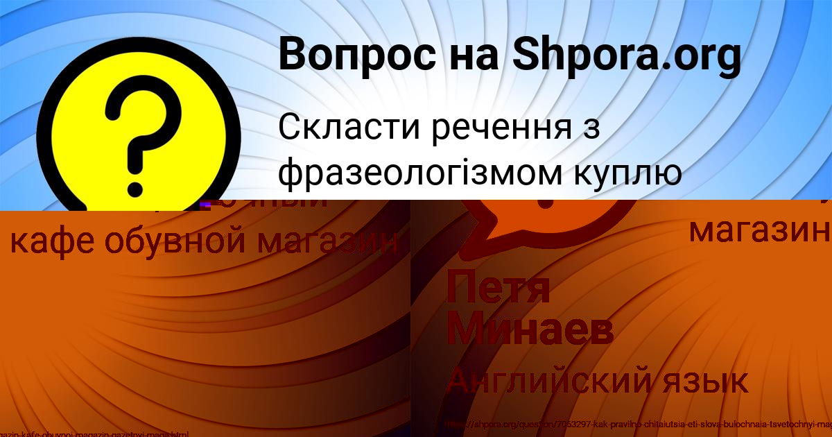 Картинка с текстом вопроса от пользователя Гоша Демченко