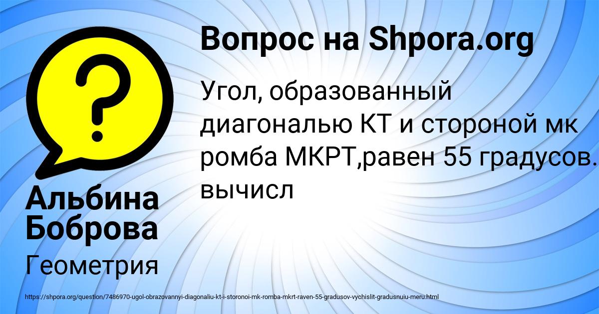 Картинка с текстом вопроса от пользователя Альбина Боброва