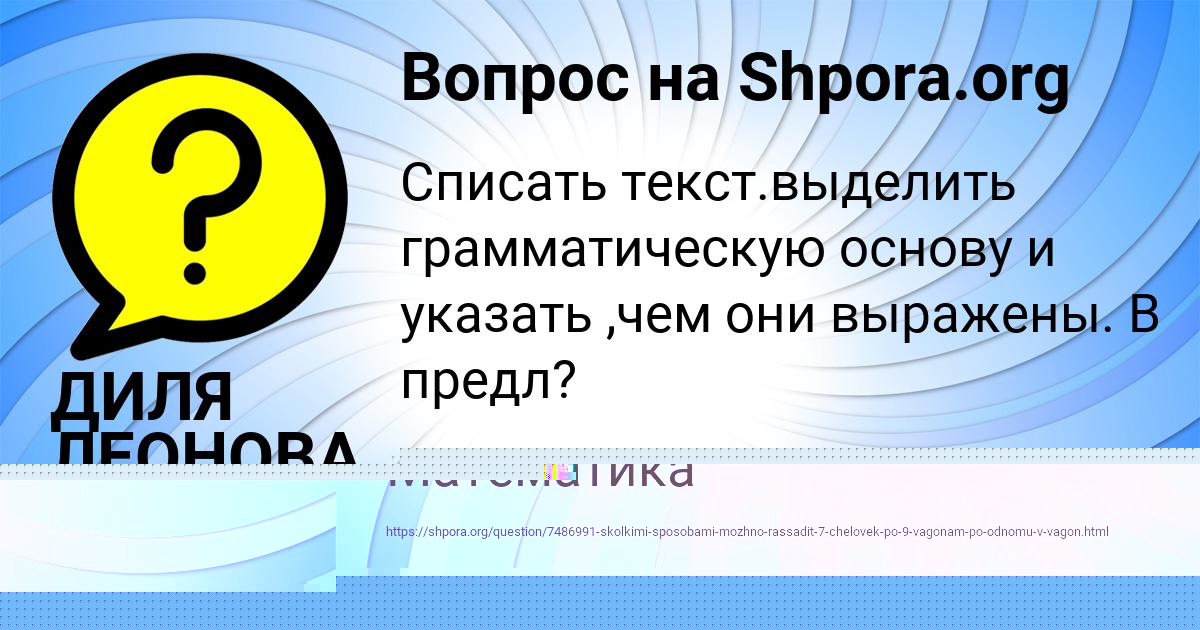 Картинка с текстом вопроса от пользователя КИРИЛЛ ШЕВЧЕНКО
