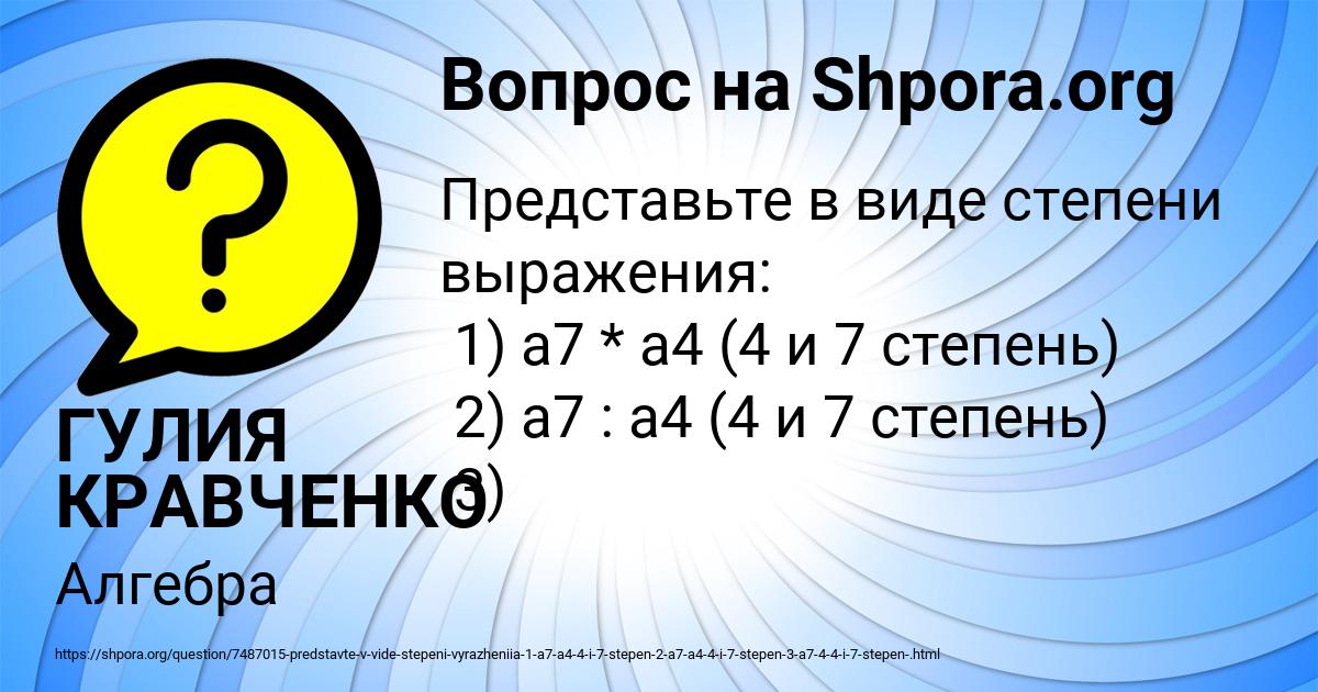Картинка с текстом вопроса от пользователя ГУЛИЯ КРАВЧЕНКО