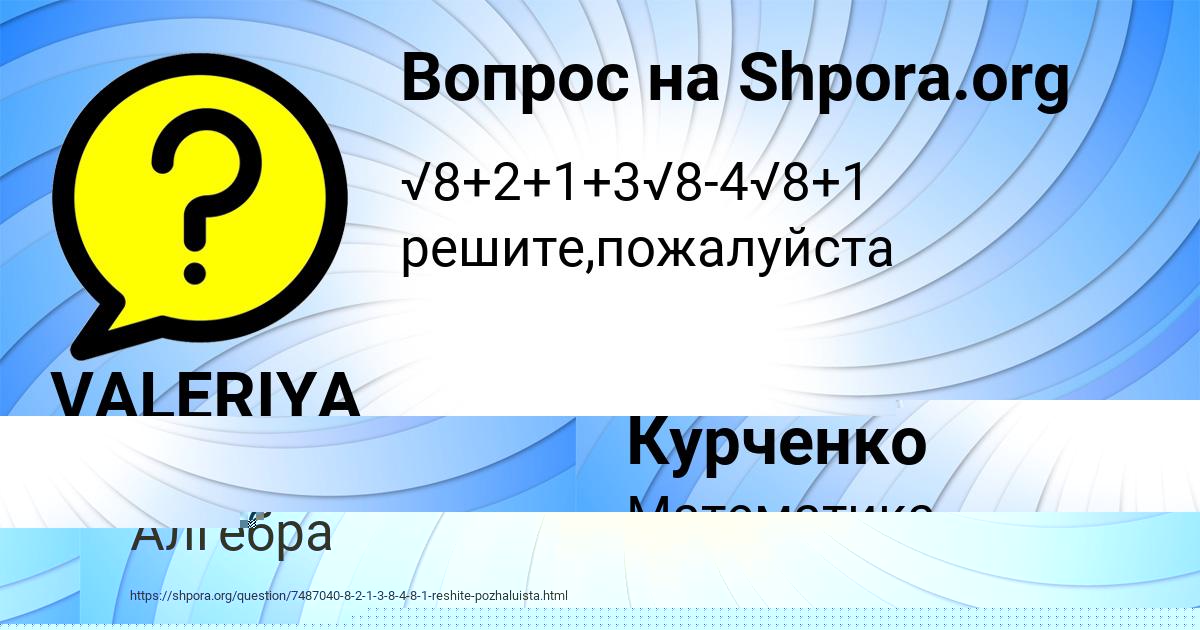 Картинка с текстом вопроса от пользователя VALERIYA BOBROVA