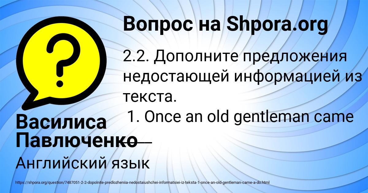Картинка с текстом вопроса от пользователя Василиса Павлюченко
