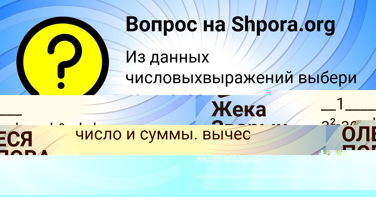 Картинка с текстом вопроса от пользователя Лина Кравченко