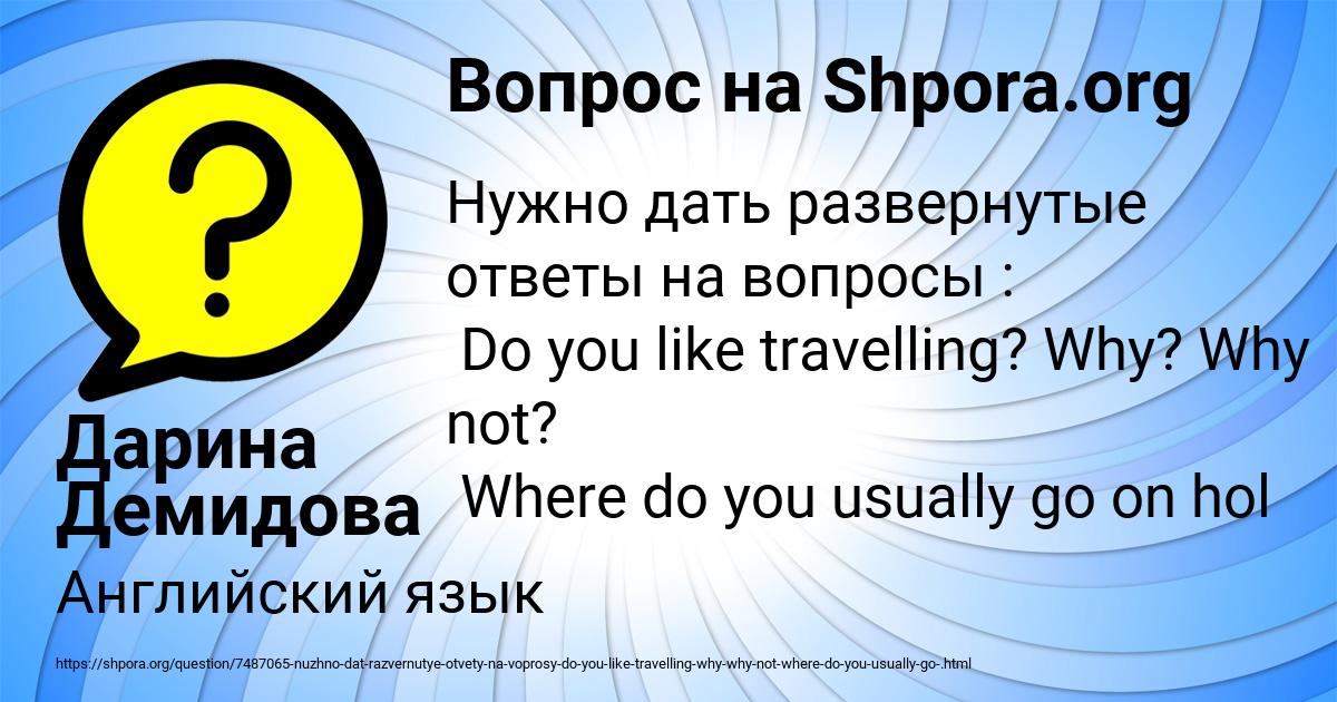 Картинка с текстом вопроса от пользователя Дарина Демидова