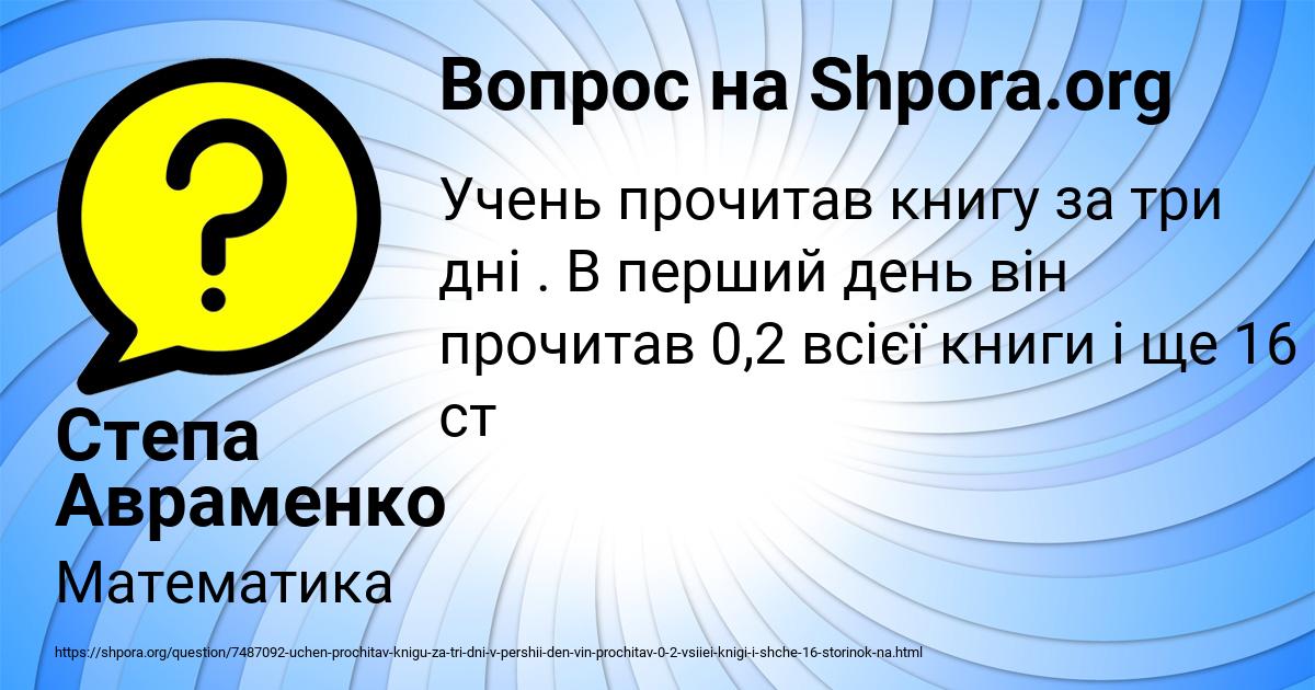 Картинка с текстом вопроса от пользователя Степа Авраменко