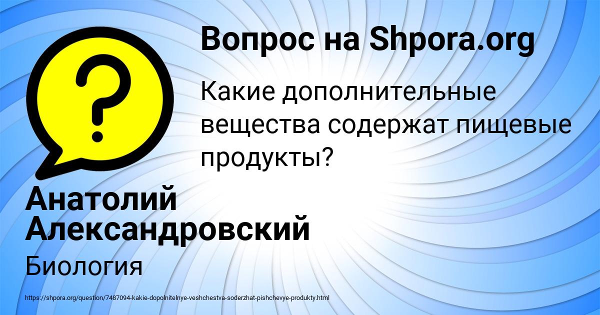 Картинка с текстом вопроса от пользователя Анатолий Александровский