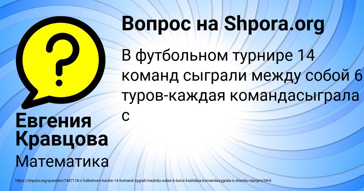 Картинка с текстом вопроса от пользователя Евгения Кравцова
