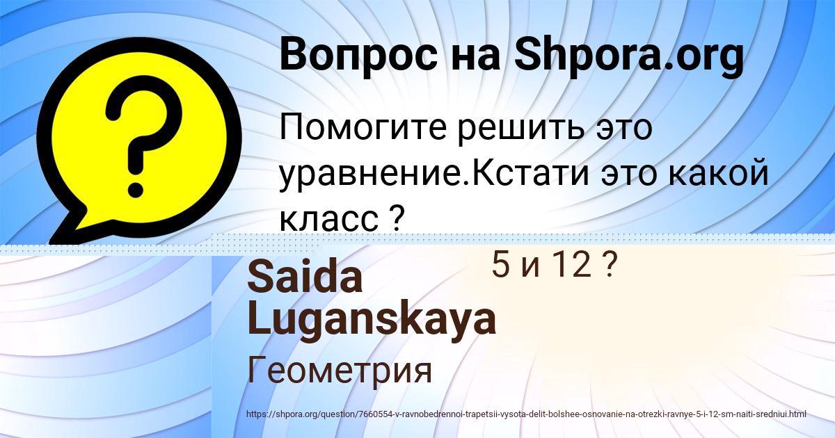 Картинка с текстом вопроса от пользователя Юлия Чумак