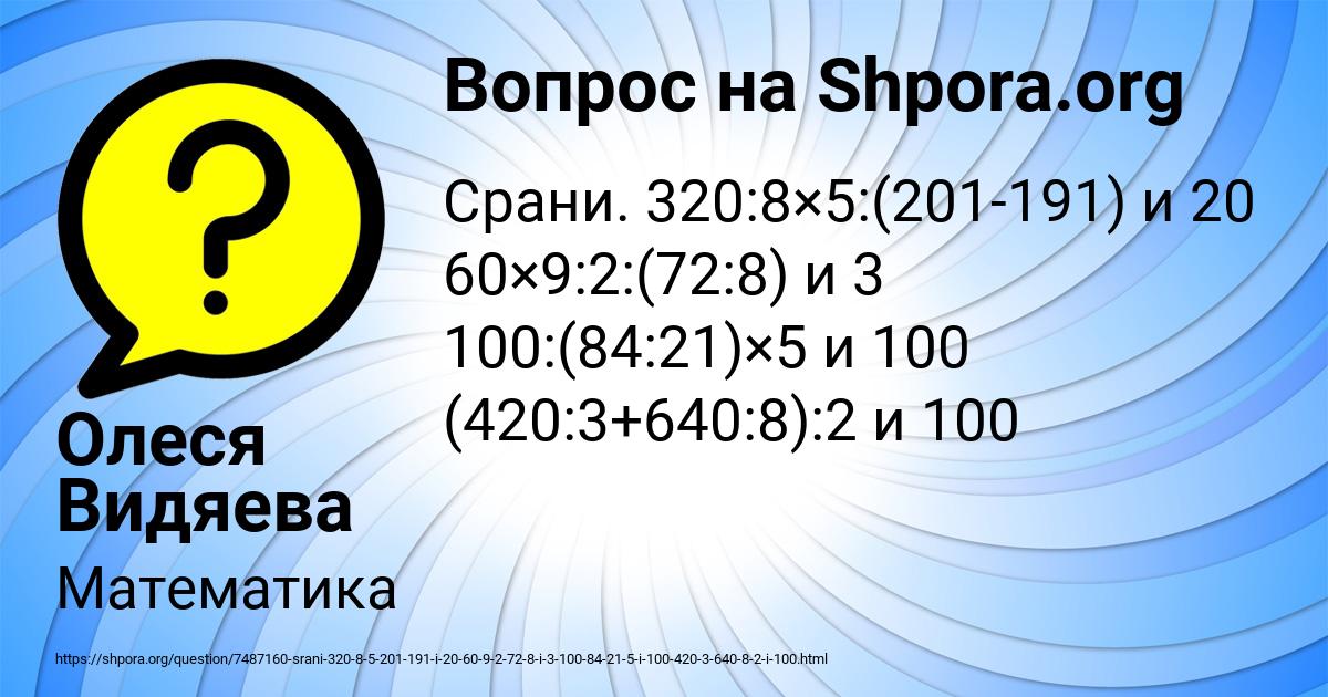 Картинка с текстом вопроса от пользователя Олеся Видяева