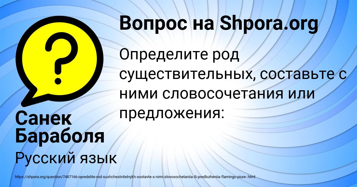 Картинка с текстом вопроса от пользователя Санек Бараболя