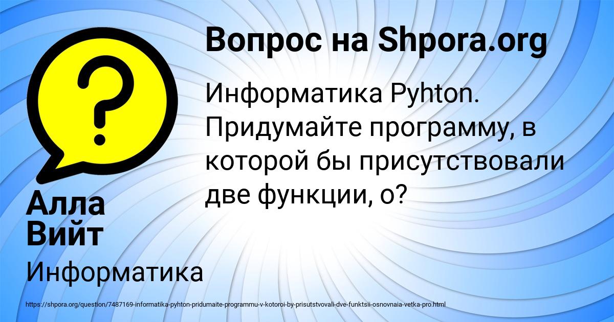 Картинка с текстом вопроса от пользователя Алла Вийт