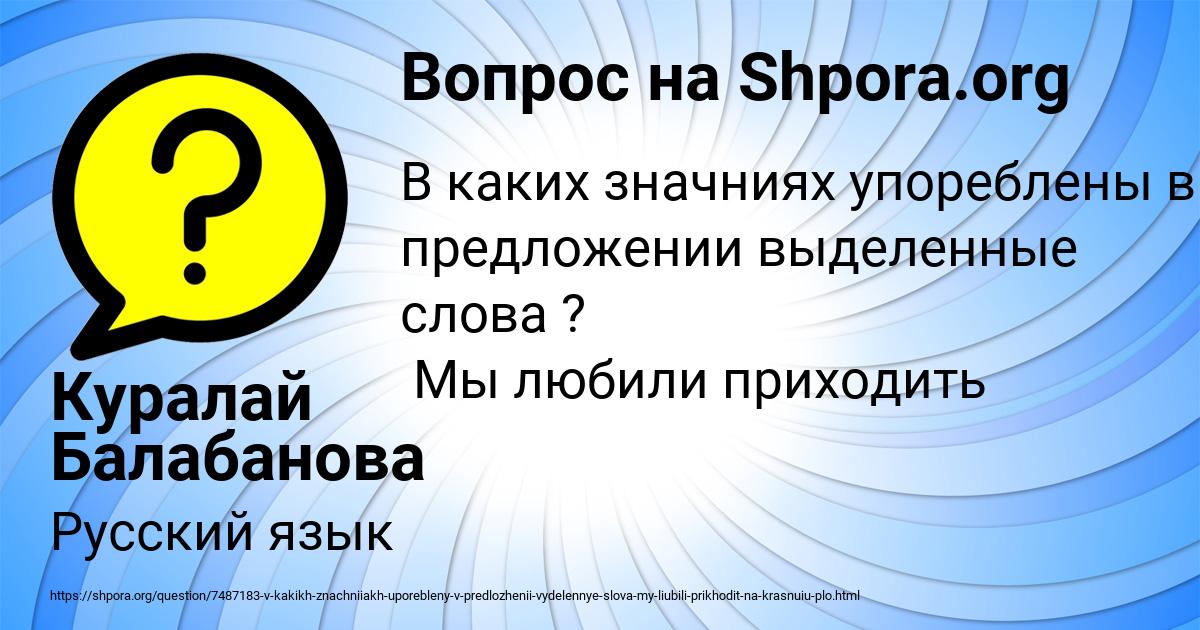 Картинка с текстом вопроса от пользователя Куралай Балабанова