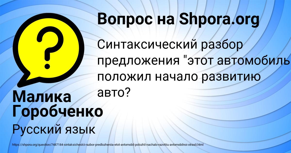 Картинка с текстом вопроса от пользователя Малика Горобченко
