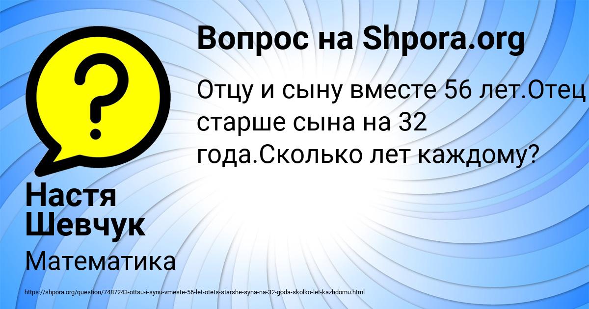 Картинка с текстом вопроса от пользователя Настя Шевчук