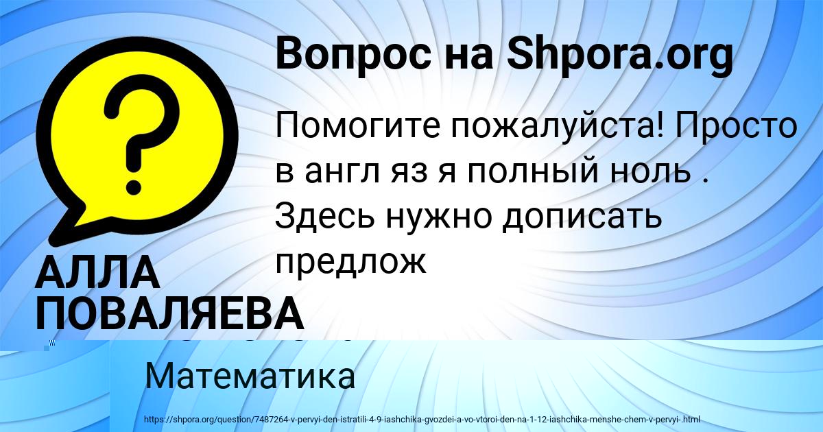 Картинка с текстом вопроса от пользователя Юлиана Конюхова