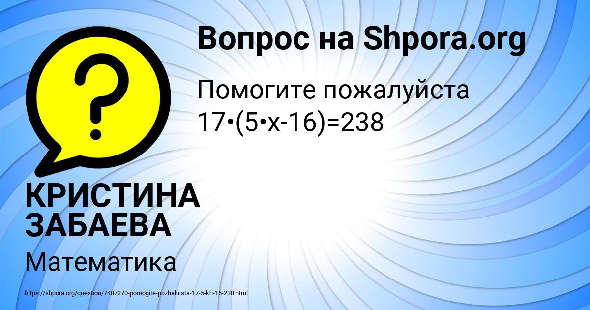 Картинка с текстом вопроса от пользователя КРИСТИНА ЗАБАЕВА