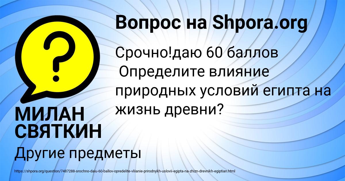 Картинка с текстом вопроса от пользователя МИЛАН СВЯТКИН
