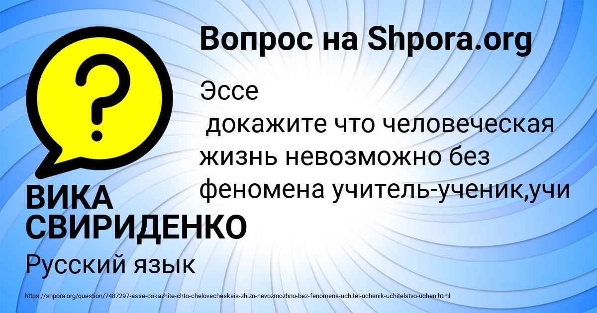 Картинка с текстом вопроса от пользователя ВИКА СВИРИДЕНКО