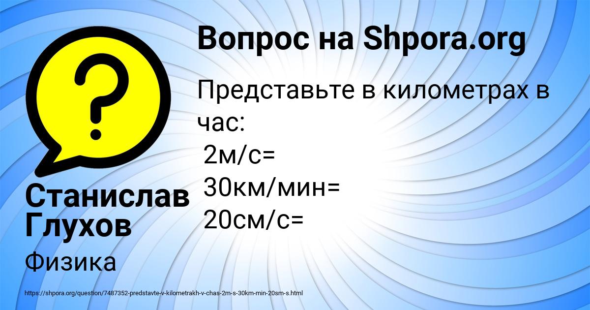 Картинка с текстом вопроса от пользователя Станислав Глухов