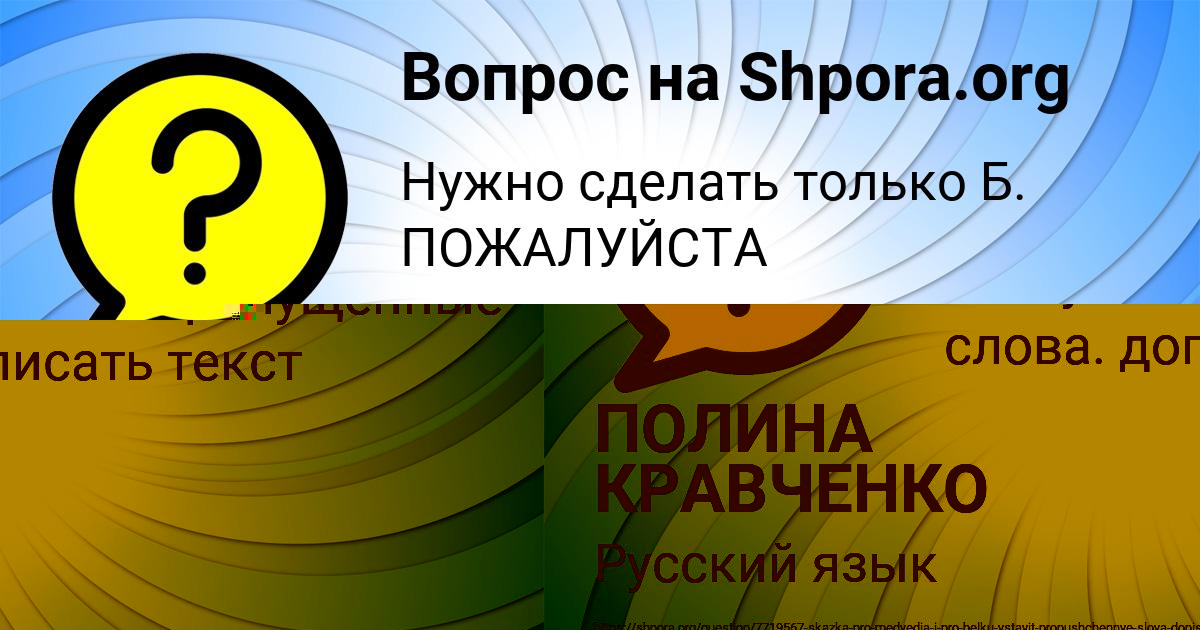 Картинка с текстом вопроса от пользователя Василиса Гороховская