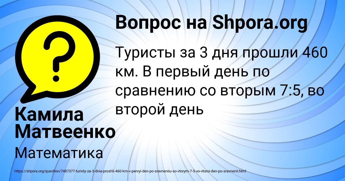 Картинка с текстом вопроса от пользователя Камила Матвеенко