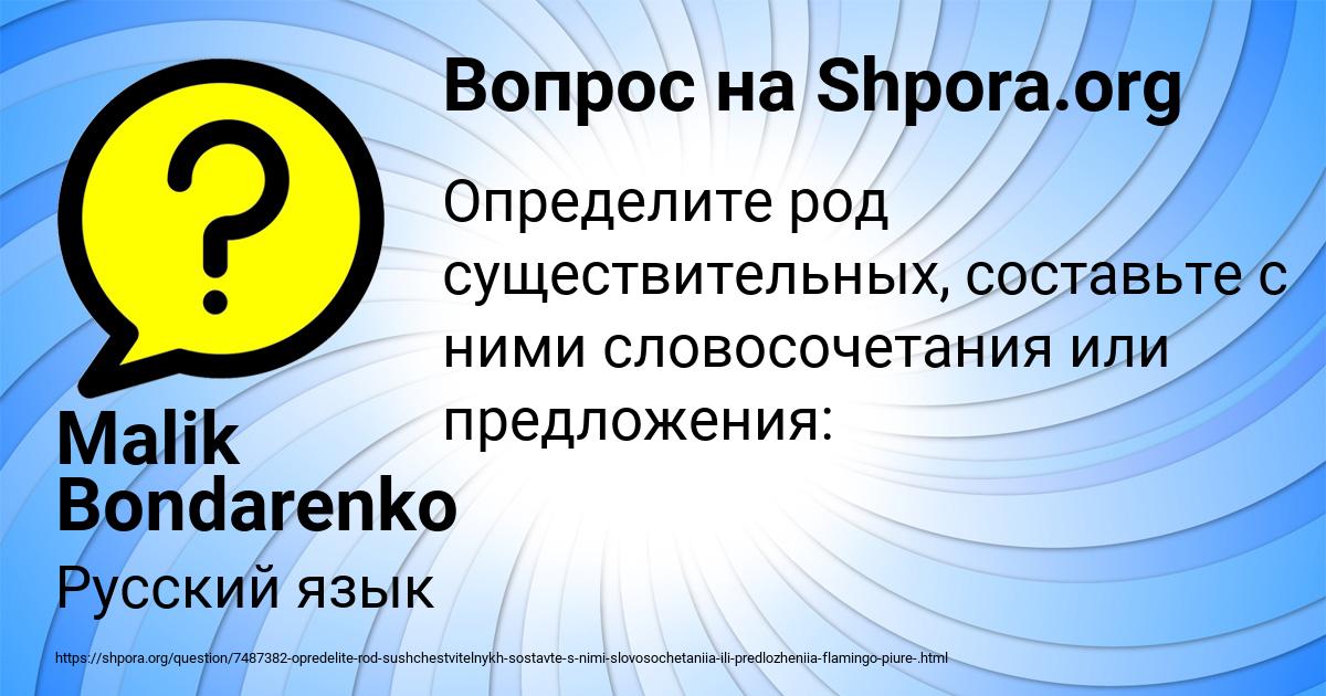 Картинка с текстом вопроса от пользователя Malik Bondarenko