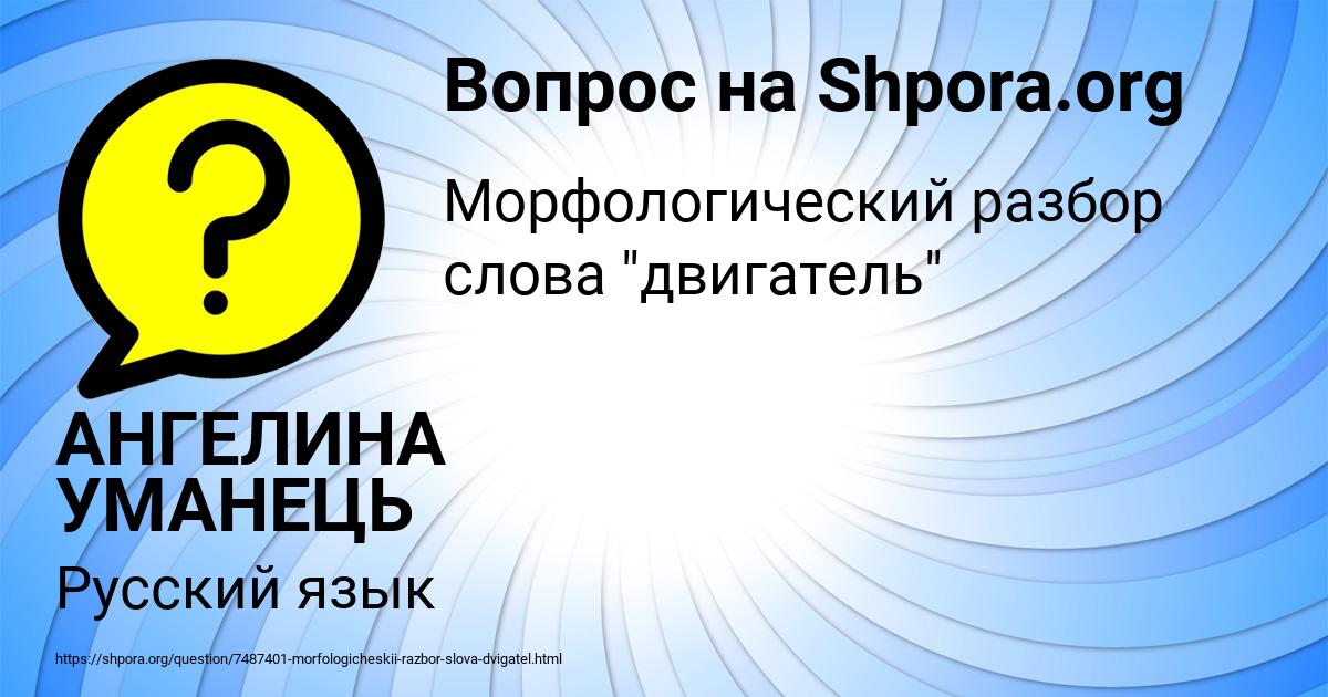 Картинка с текстом вопроса от пользователя АНГЕЛИНА УМАНЕЦЬ