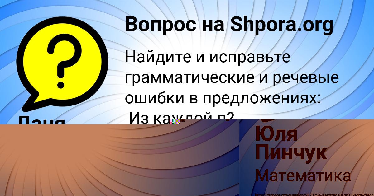Картинка с текстом вопроса от пользователя Даня Мовенко