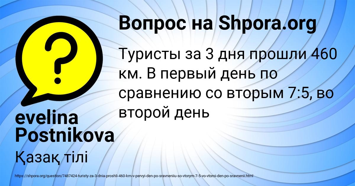 Картинка с текстом вопроса от пользователя evelina Postnikova