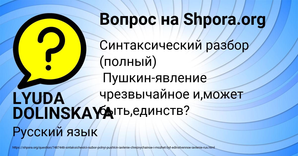Картинка с текстом вопроса от пользователя LYUDA DOLINSKAYA