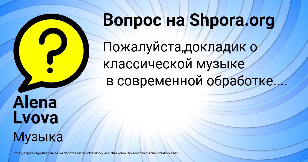 Картинка с текстом вопроса от пользователя Alena Lvova