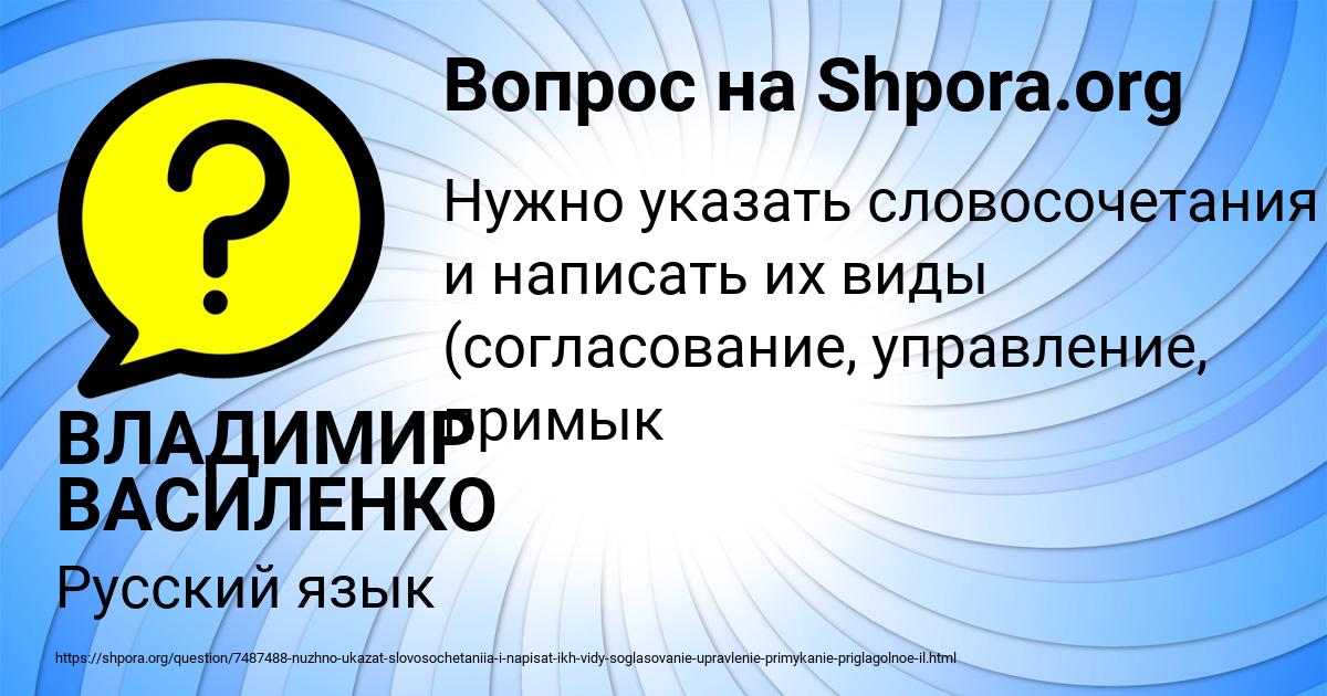 Картинка с текстом вопроса от пользователя ВЛАДИМИР ВАСИЛЕНКО
