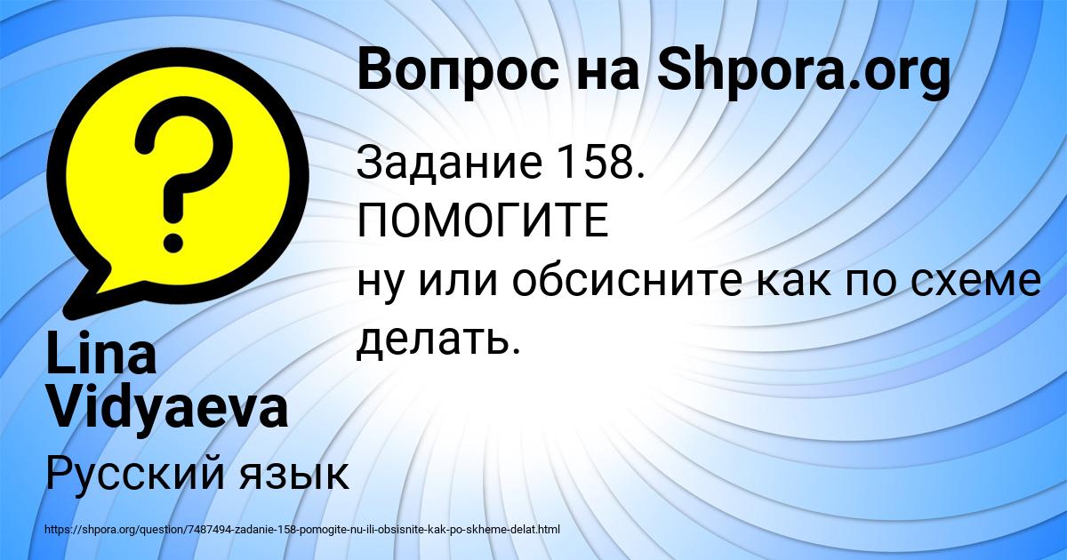 Картинка с текстом вопроса от пользователя Lina Vidyaeva