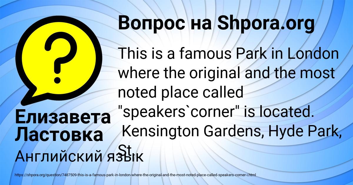 Картинка с текстом вопроса от пользователя Елизавета Ластовка