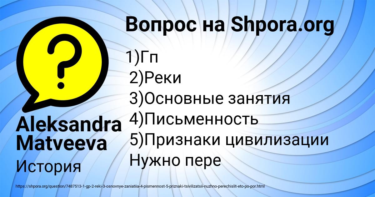 Картинка с текстом вопроса от пользователя Aleksandra Matveeva