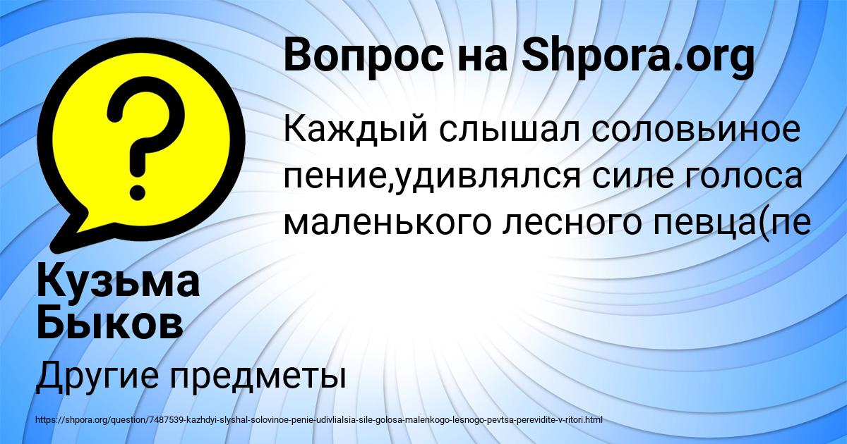 Картинка с текстом вопроса от пользователя Кузьма Быков