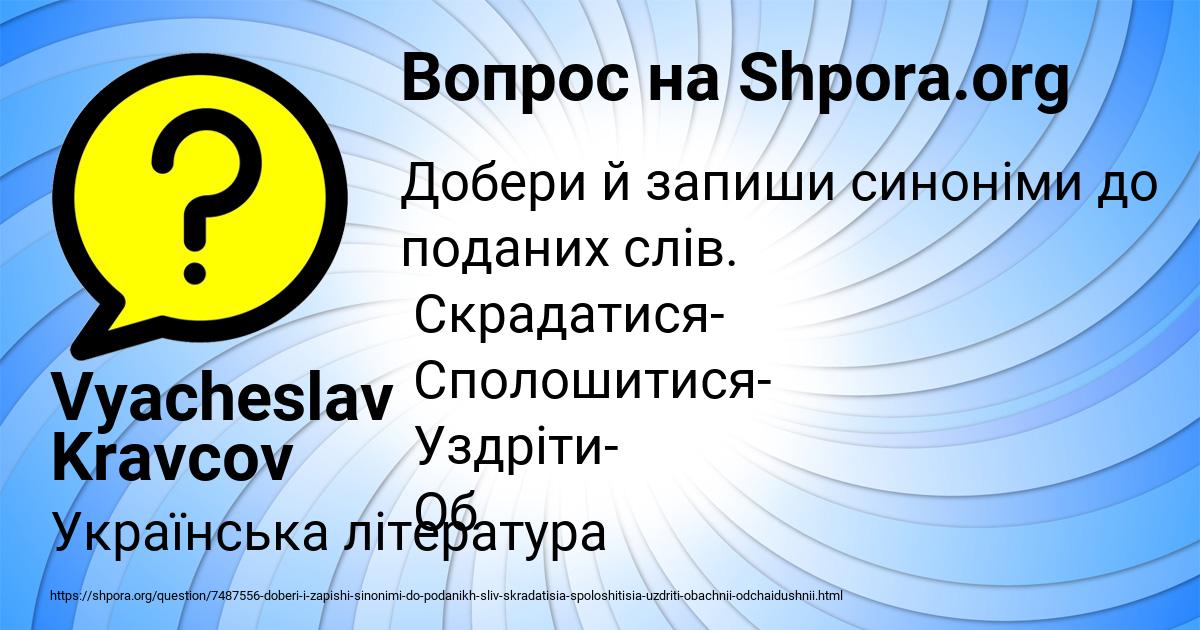 Картинка с текстом вопроса от пользователя Vyacheslav Kravcov