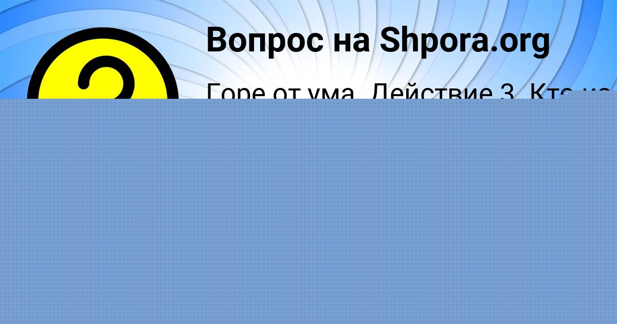 Картинка с текстом вопроса от пользователя ИННА ЛАСТОВКА