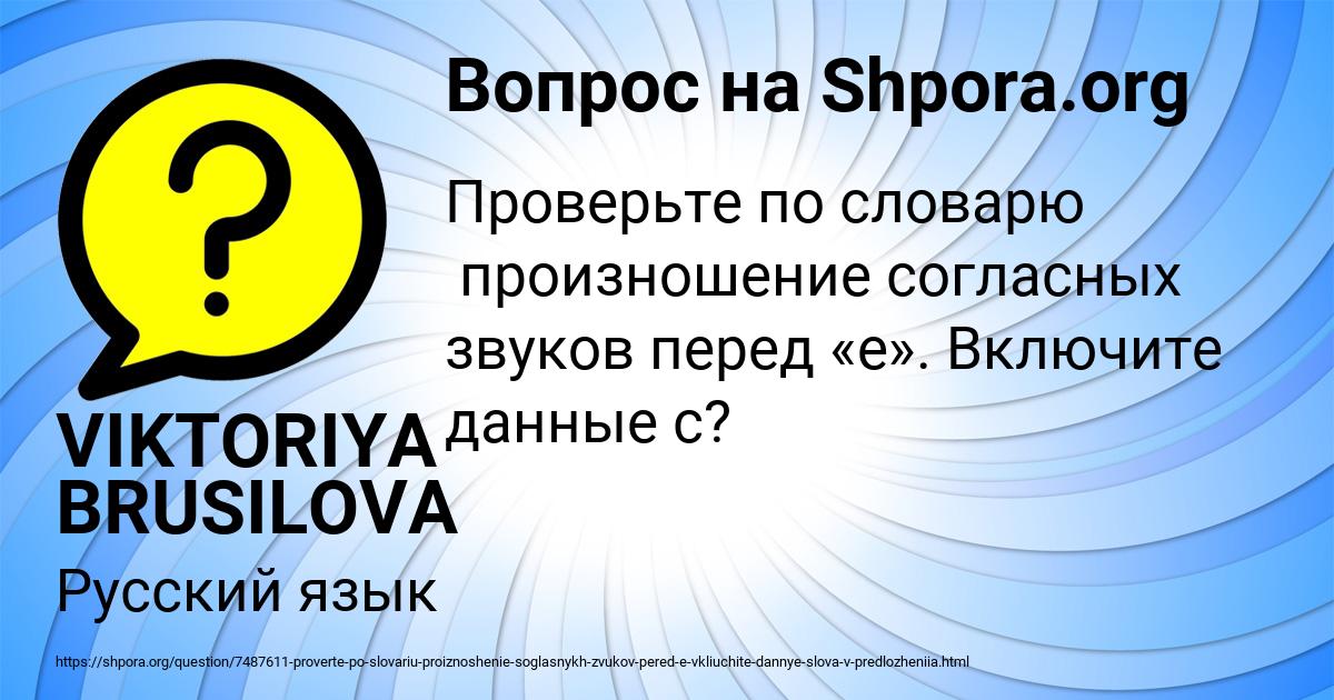 Картинка с текстом вопроса от пользователя VIKTORIYA BRUSILOVA