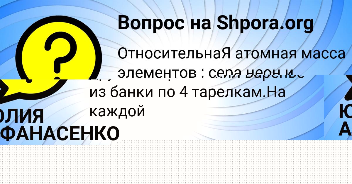 Картинка с текстом вопроса от пользователя КОЛЯ АНТОНОВ