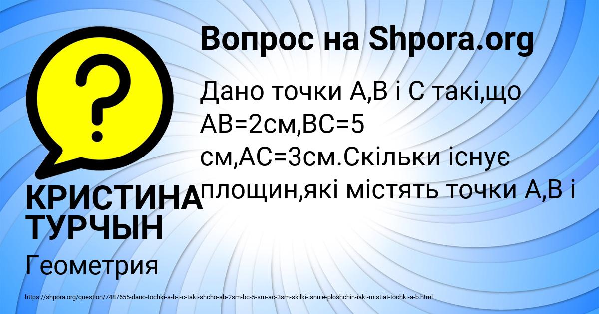 Картинка с текстом вопроса от пользователя КРИСТИНА ТУРЧЫН