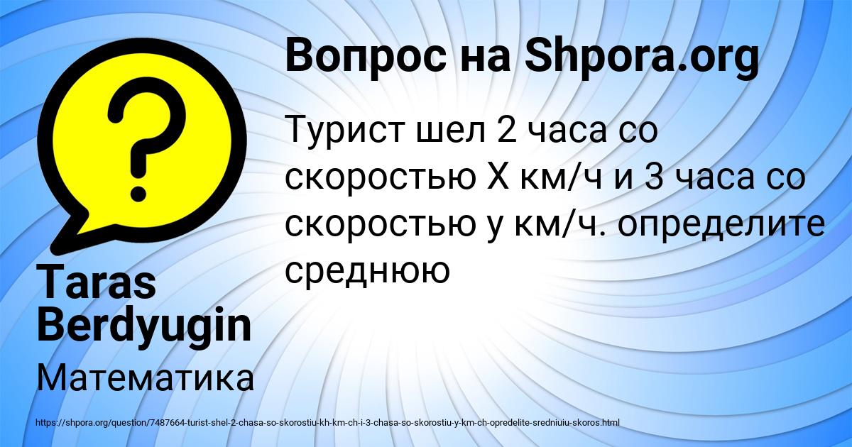 Картинка с текстом вопроса от пользователя Taras Berdyugin