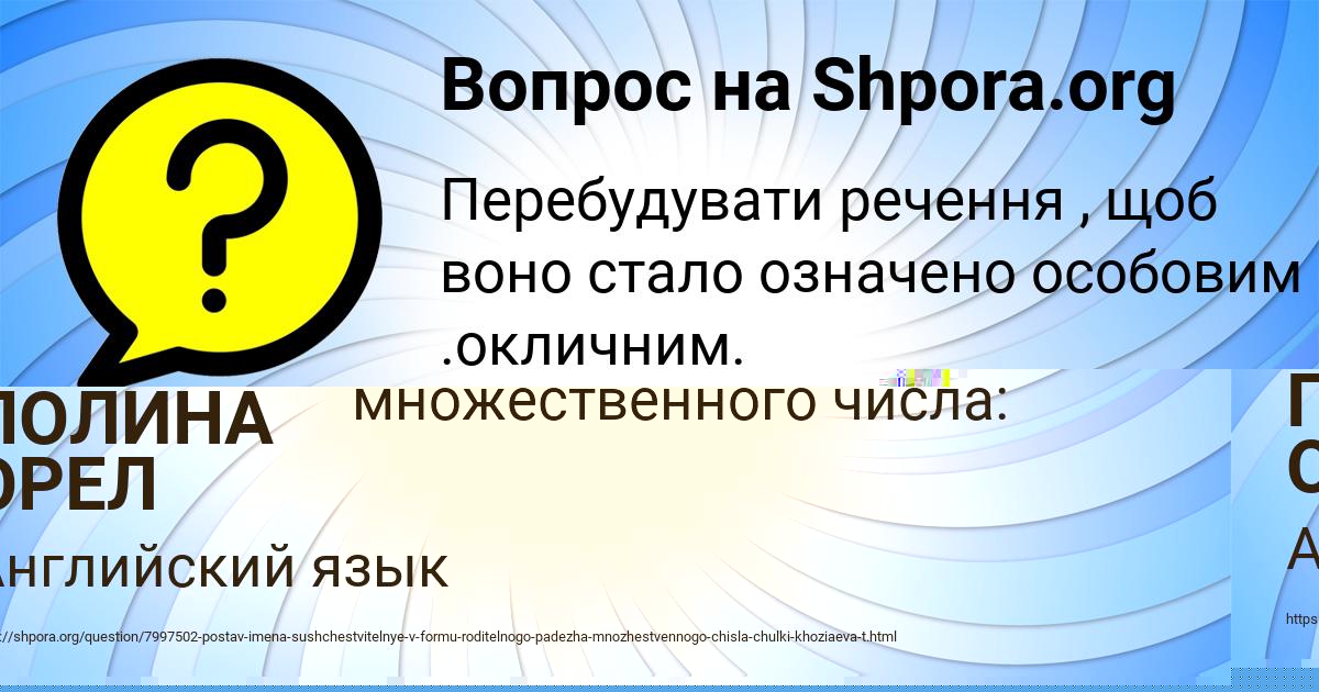 Картинка с текстом вопроса от пользователя СВЯТОСЛАВ БАЙДАК