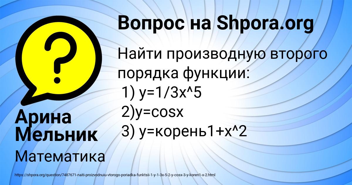 Картинка с текстом вопроса от пользователя Арина Мельник