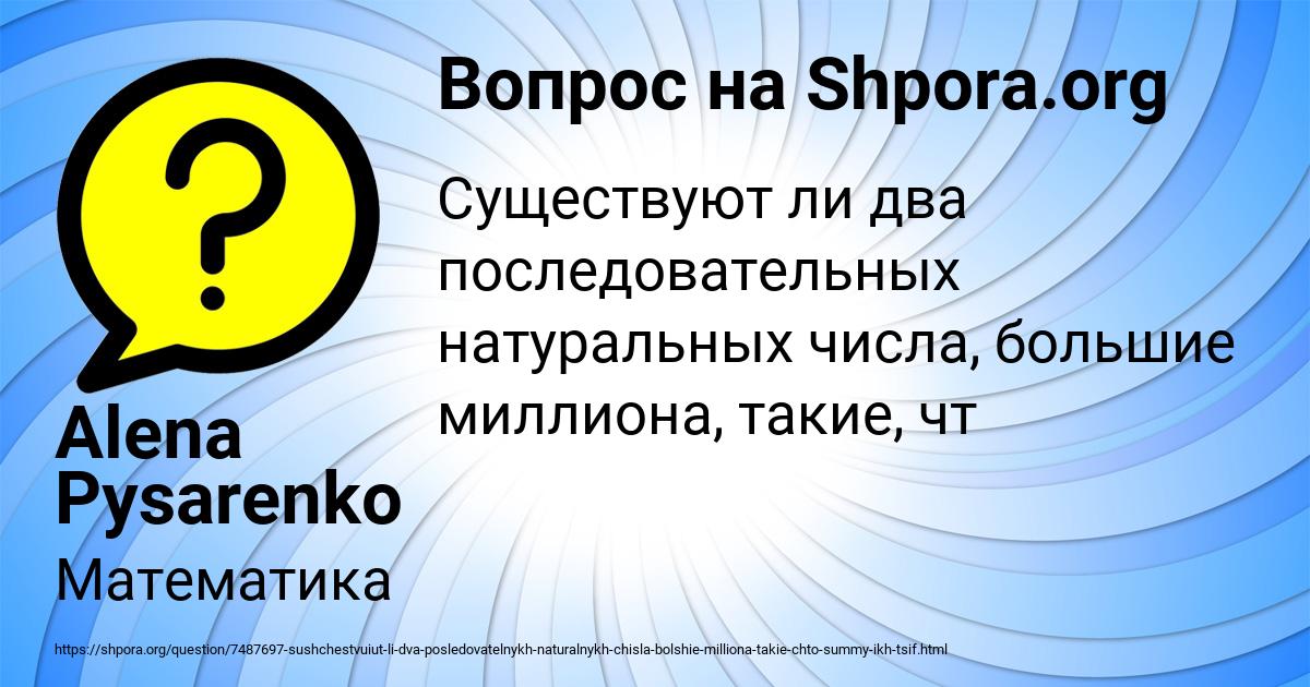 Картинка с текстом вопроса от пользователя Alena Pysarenko