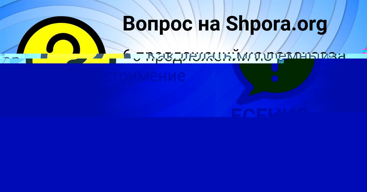 Картинка с текстом вопроса от пользователя Александра Леоненко