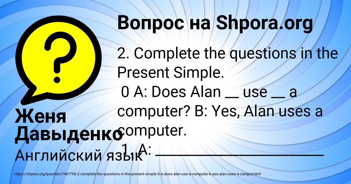 Картинка с текстом вопроса от пользователя Женя Давыденко