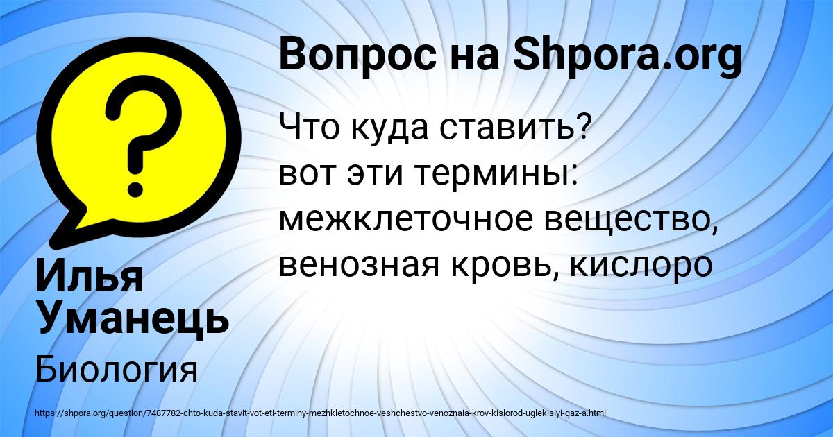 Картинка с текстом вопроса от пользователя Илья Уманець