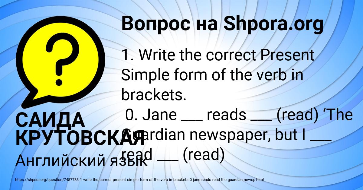 Картинка с текстом вопроса от пользователя САИДА КРУТОВСКАЯ